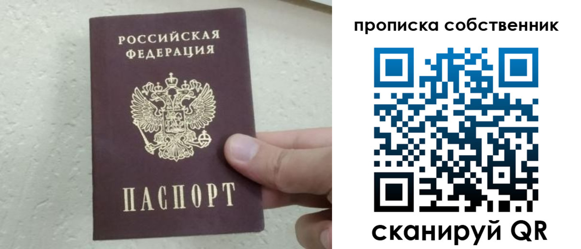 прописка от собственника в Ставропольском крае