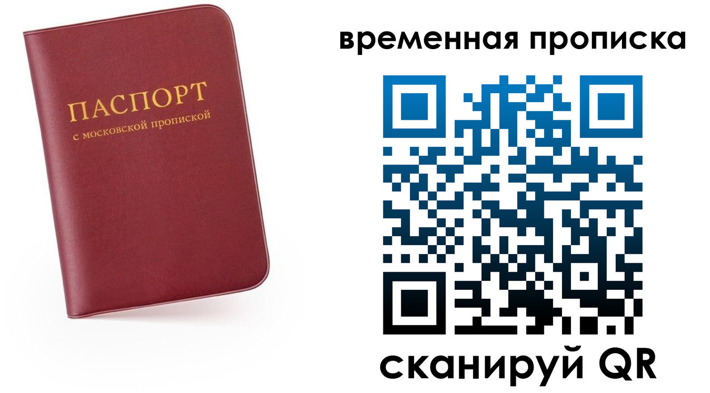 прописка в Ставропольском крае