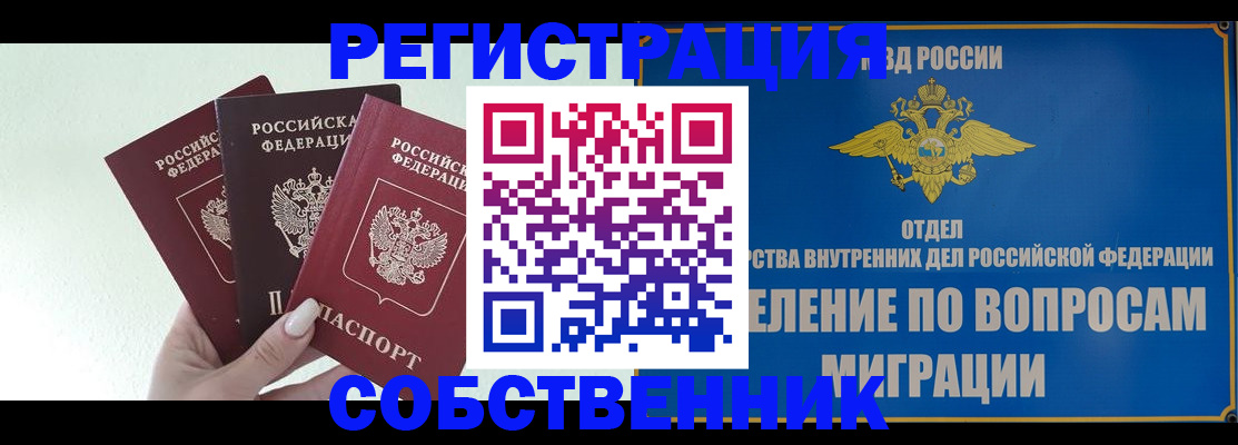прописка в Ставропольском крае