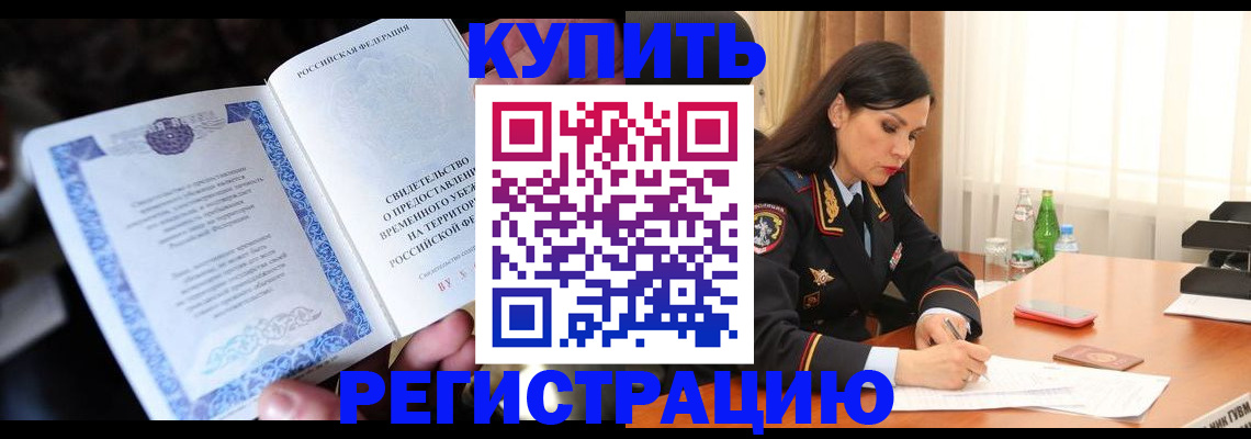 временная регистрация в квартире в Ставропольском крае