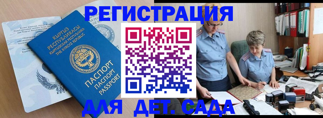 прописка законно в Ставропольском крае