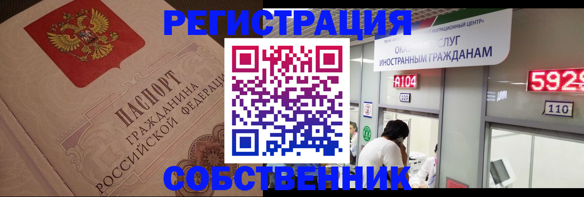 временная регистрация для школы в Ставропольском крае