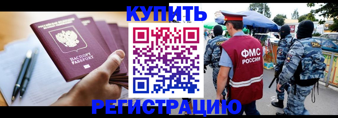 миграционный учет в Ставропольском крае